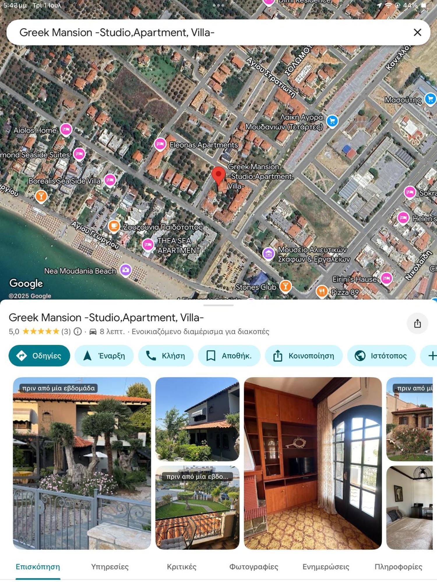 Greek Mansion Nea Moudania